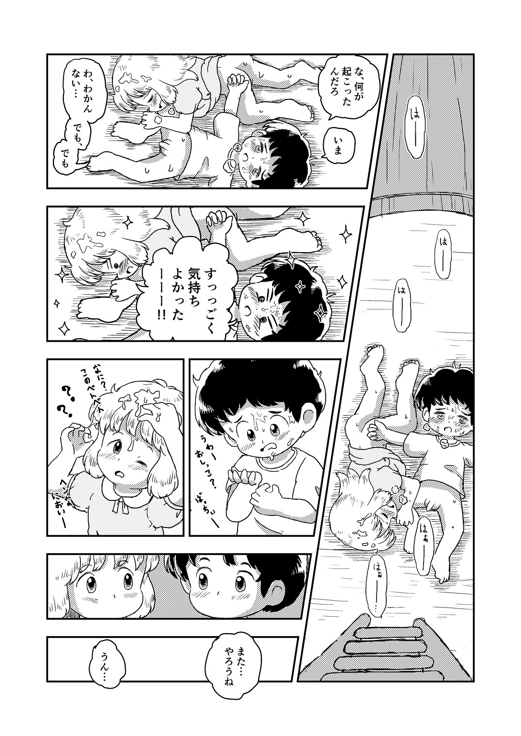 [Shiro no Ehonya-san (Koeda Shiro)] Kochokocho Kids page 25 full