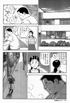 [Tatsumi Daigo, Yoshihiko Takeo] Sentakuya Bugi (GBless Vol.04) - page 8
