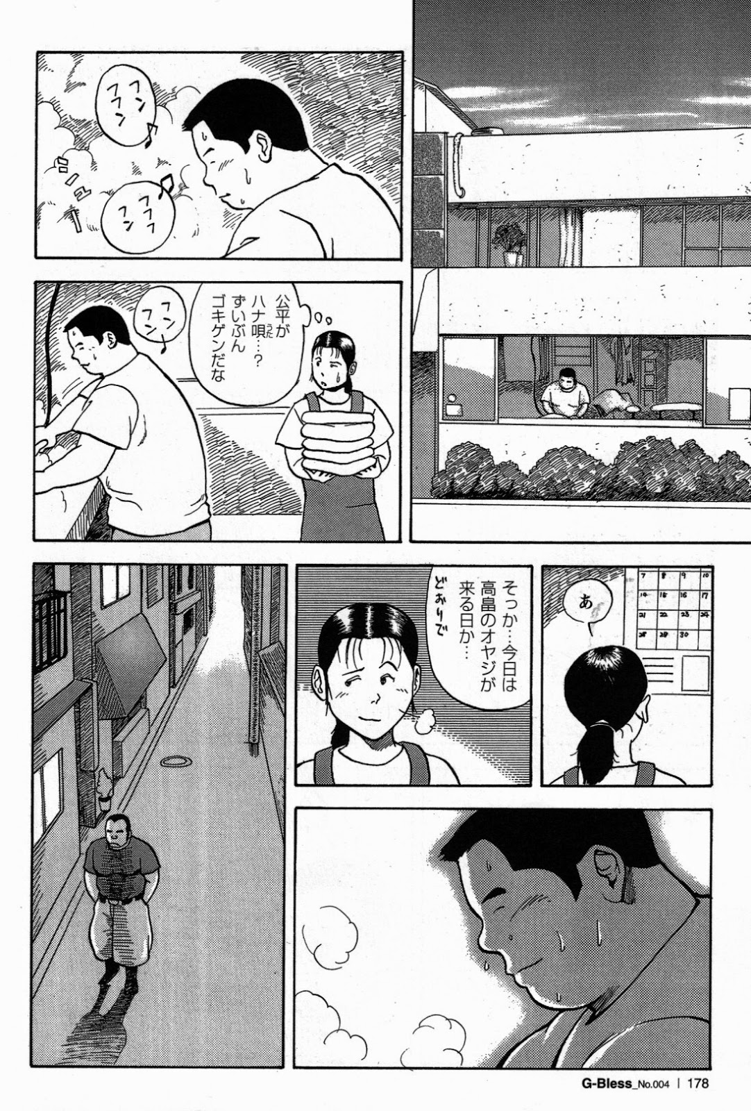[Tatsumi Daigo, Yoshihiko Takeo] Sentakuya Bugi (GBless Vol.04) page 8 full