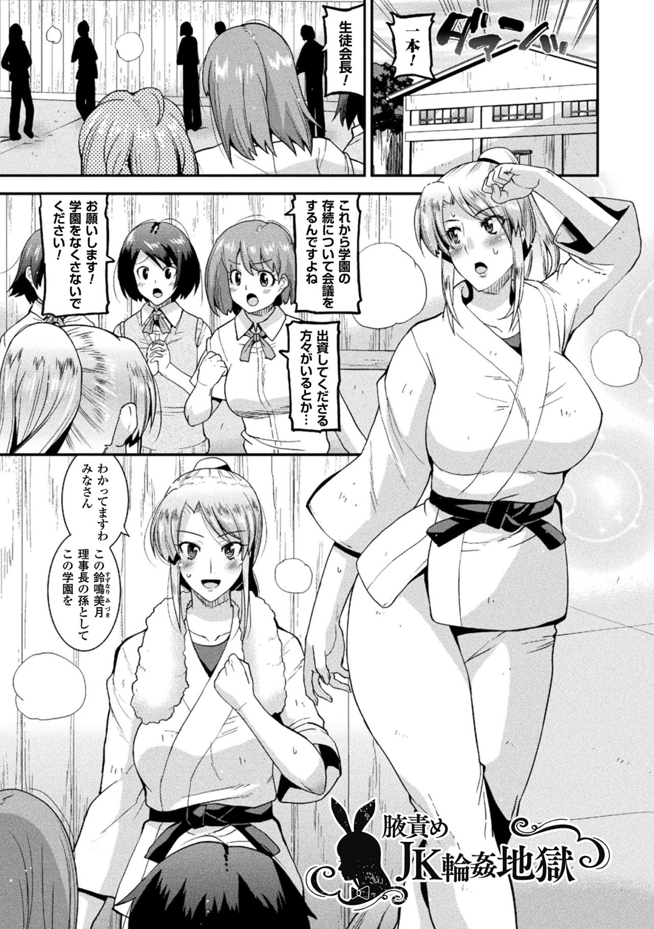 [Utamaro] Harami Otsu Ikusa Otome [Digital] page 91 full