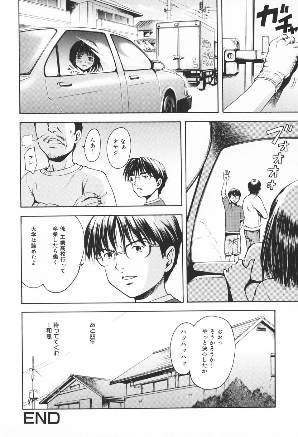 [Uran] Youjo no Yuuwaku - The Baby Girl's Temptation page 125 full