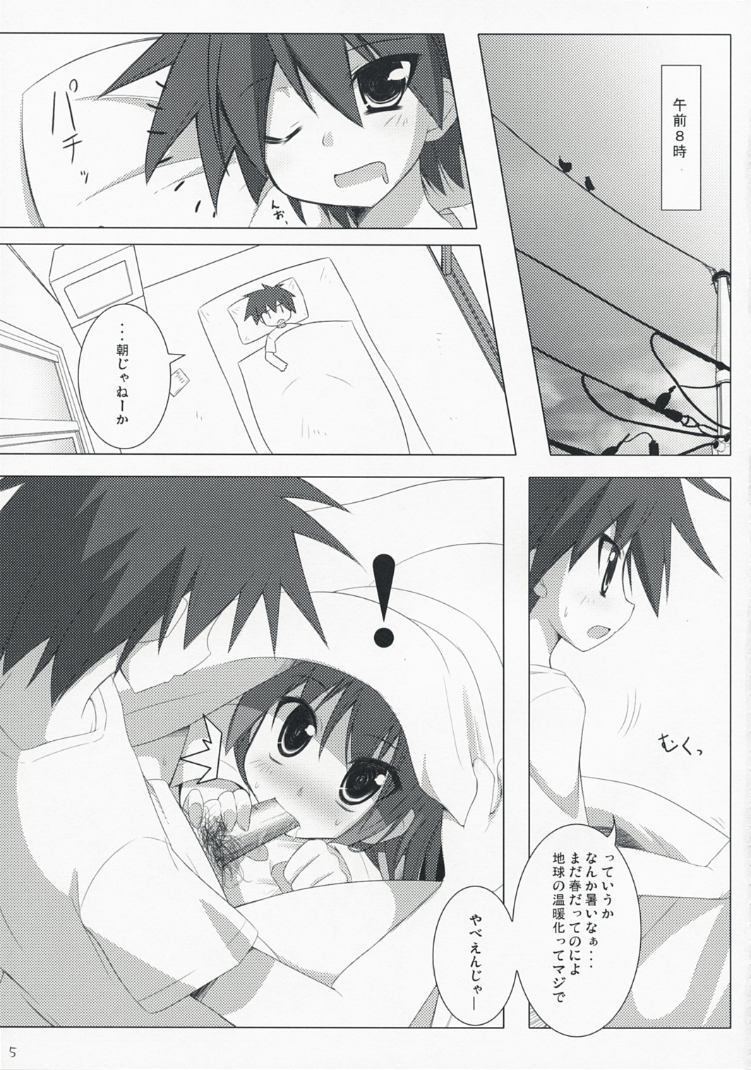 [Teishibou NEW (Hoppege)] Bakappuru Shoukougun (Hayate no Gotoku!) page 4 full