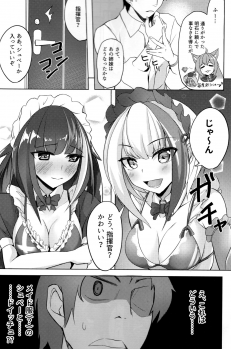 (C96) [BINZOKO (sinobiin)] Deutsch to Do-Ecchi (Azur Lane) - page 7