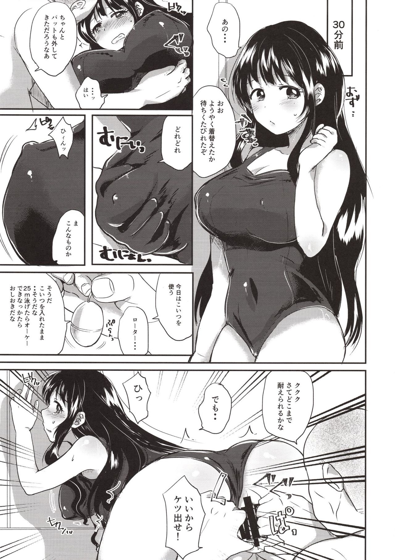 (C94) [Aquarium (Miumi)] Honoka Iinchou Kousei Keikaku 2 page 8 full