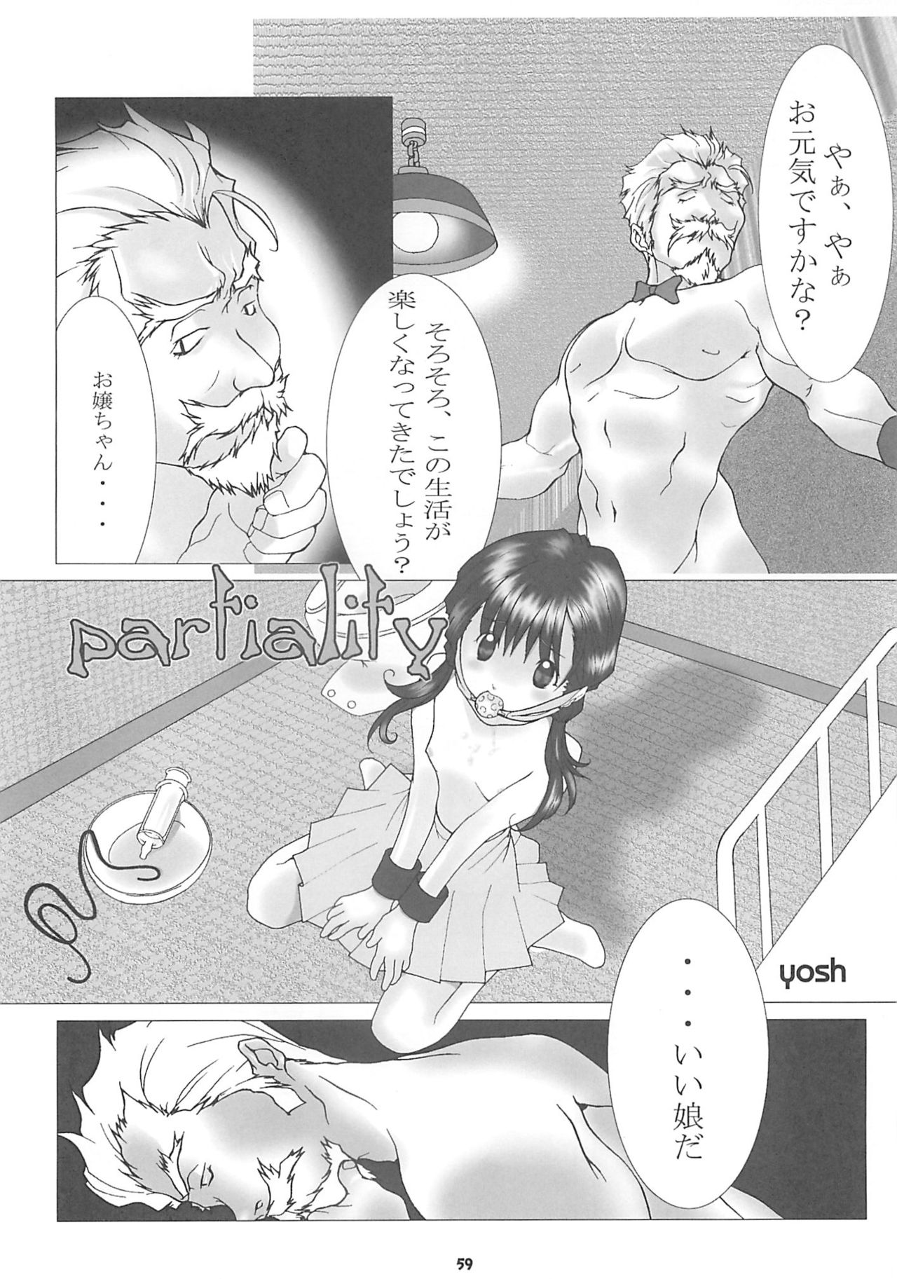 (C60) [Yakata (Various)] Child Price Vol. 2 page 58 full