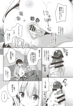 (C92) [Cocoa Holic (Yuizaki Kazuya)] Sagiri Holic xxx (Eromanga Sensei) - page 13