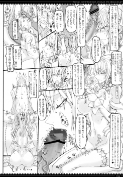 (C81) [Zettai Shoujo (RAITA)] Mahou Shoujo 8.0 - page 13