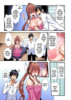 [Suishin Tenra] Switch bodies and have noisy sex! I can't stand Ayanee's sensitive body ch.1-2 [desudesu] - page 12