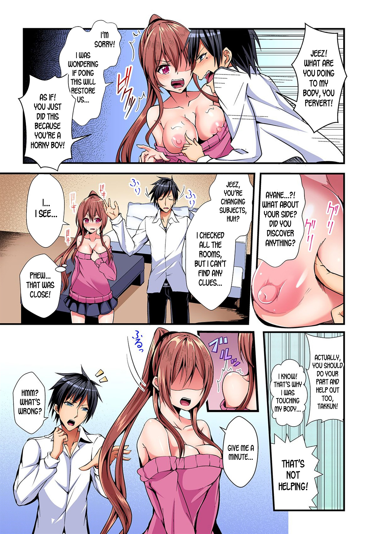 [Suishin Tenra] Switch bodies and have noisy sex! I can't stand Ayanee's sensitive body ch.1-2 [desudesu] page 12 full