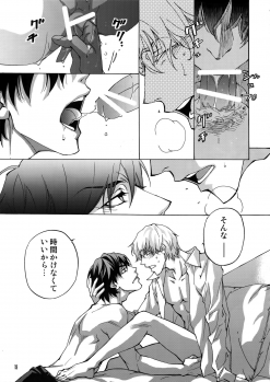 [East End Club (Matoh Sanami)] BACK STAGE PASS 10 - page 16