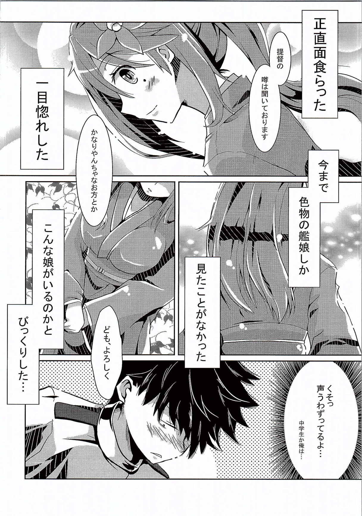 (C90) [Izayoi no Tsuki (Ichimonji Mutsuki)] Amagi-san wa Amae Jouzu (Kantai Collection -KanColle-) page 9 full