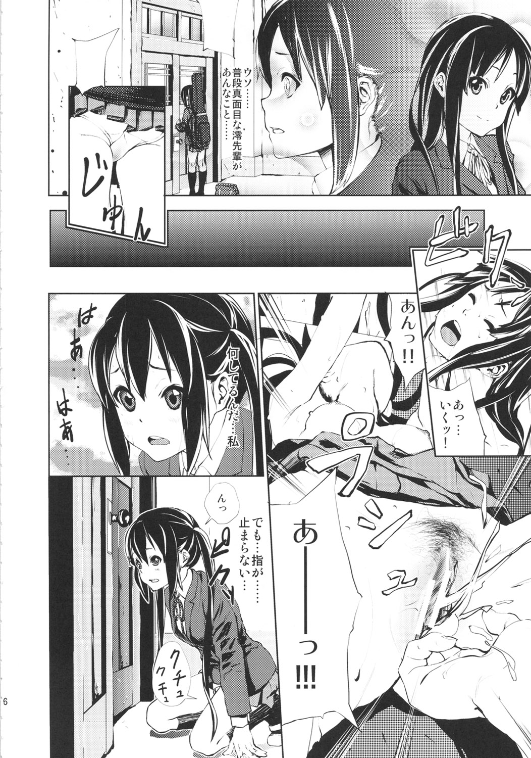 (C78) [†NIL† (Fujibayashi Haru)] LOVELESS -a count of eins- (K-ON!) page 5 full