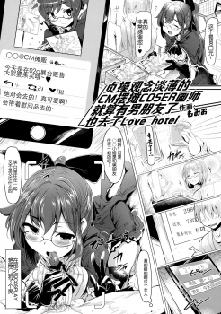 (COMIC1☆11) [SSB (Maririn)] ○○ no Cosplay no Hito. (Fate/Grand Order) [Chinese] [咕咕咕漢化组] - page 15