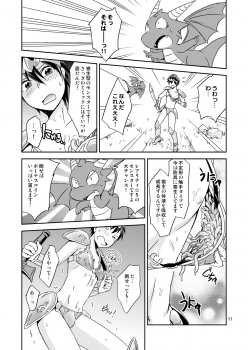 [ponkotsu-ki (Waka)] Ore no Bikini Armor no Naka ga Hen desu! [Digital] - page 10
