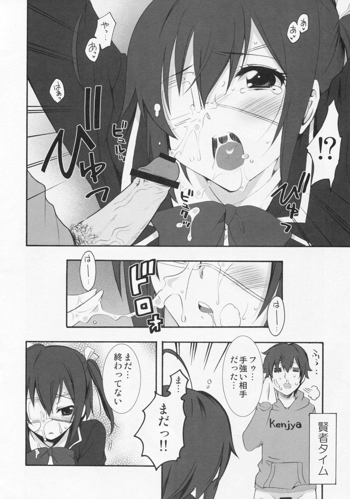 (C83) [MIX-ISM (Inui Sekihiko)] LOVE Chu♥ HOLIC! (Chuunibyou Demo Koi ga Shitai!) page 13 full