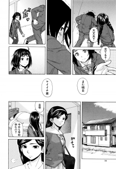 [Fuuga] Ane no Himitsu To Boku no Jisatsu - page 14
