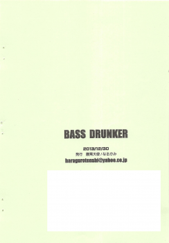 [Haraguro Tenshi (Narukami)] BASS DRUNKER (Rockman) - page 26