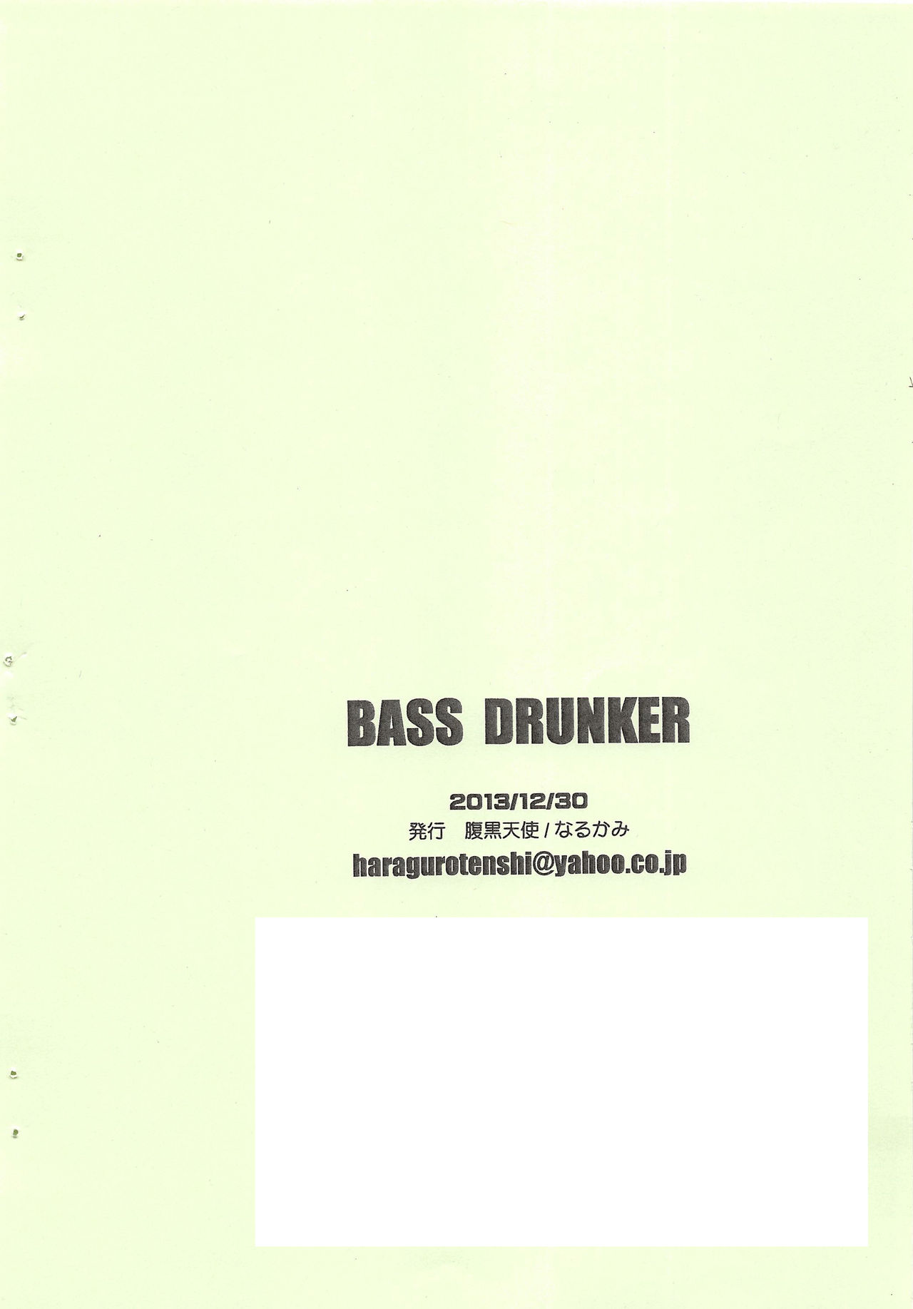 [Haraguro Tenshi (Narukami)] BASS DRUNKER (Rockman) page 26 full