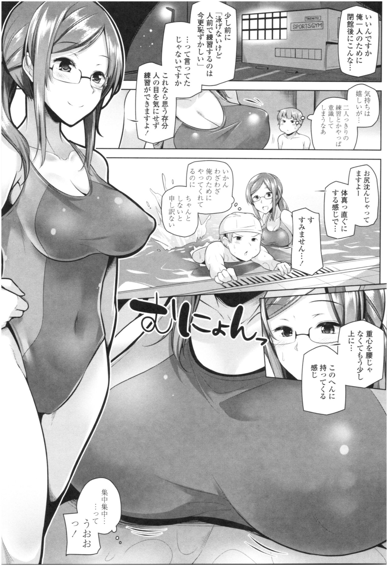 [Yoshida] Omae ga Watashi wo Mama ni surundayo!! page 90 full