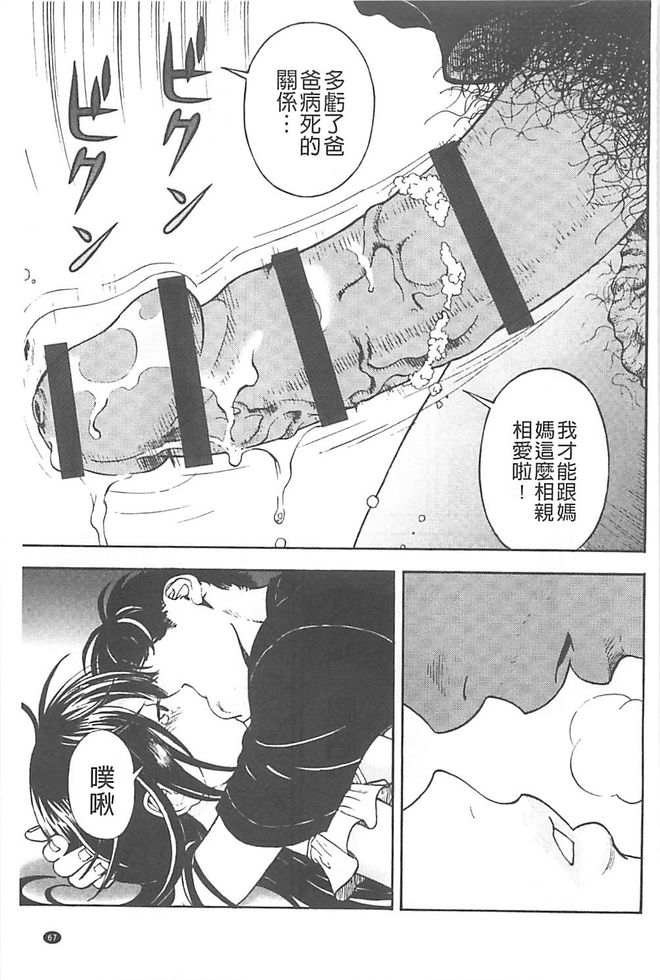 [U-Jin] Bokinbako 1 [Chinese] page 68 full