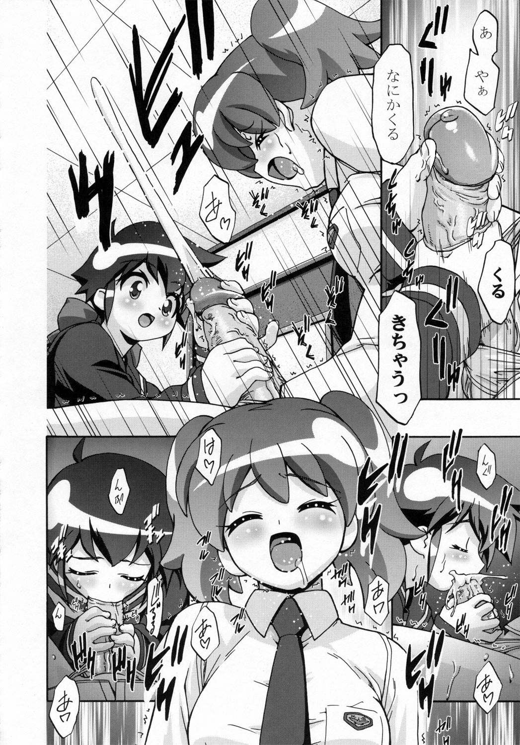 (SC31) [Gambler Club (Kousaka Jun)] Natsu Yuki - Summer Snow (Keroro Gunsou) page 7 full
