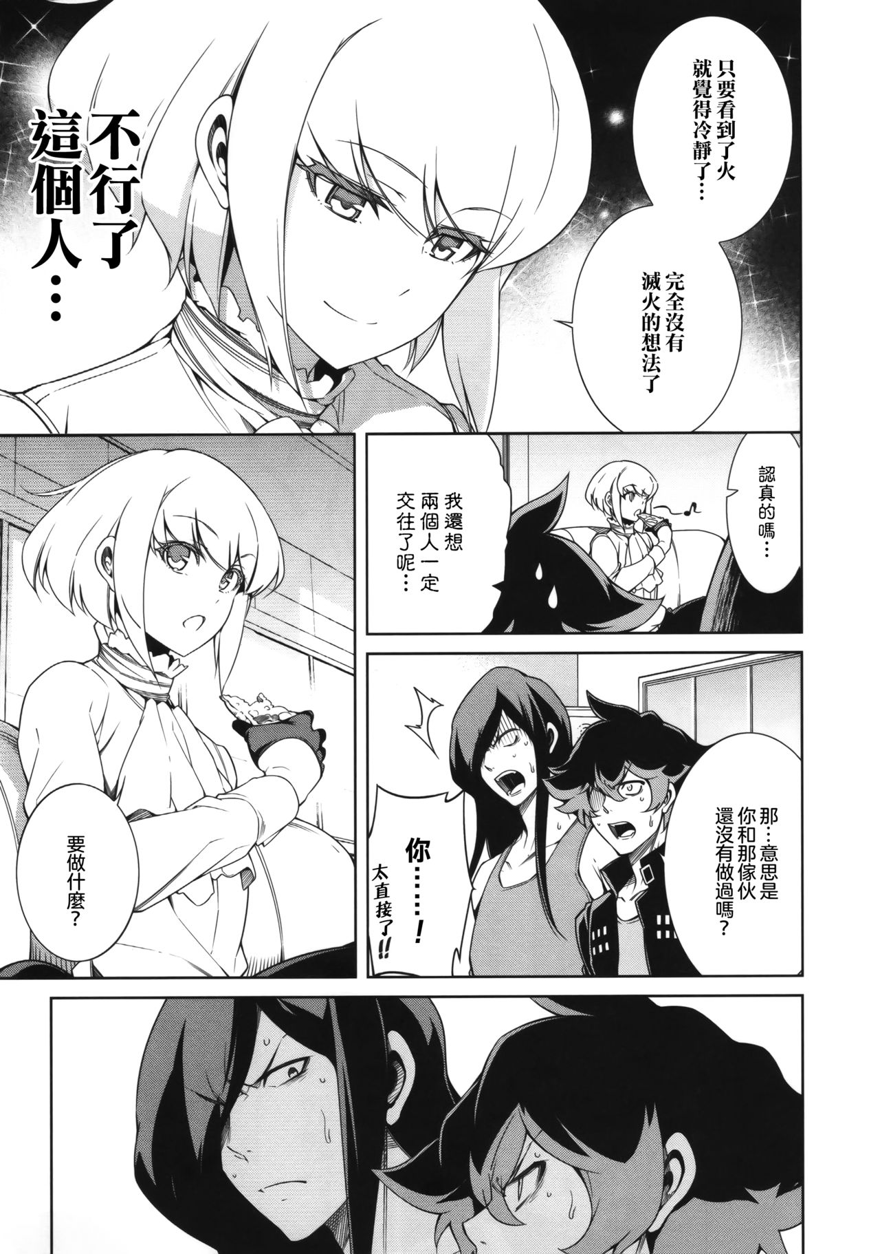 (C96) [OMEGA 2-D (Hibino Tomoki, Shima Seiryuu)] PROMISED PROPOSE (Promare) [Chinese] [沒有漢化] page 11 full