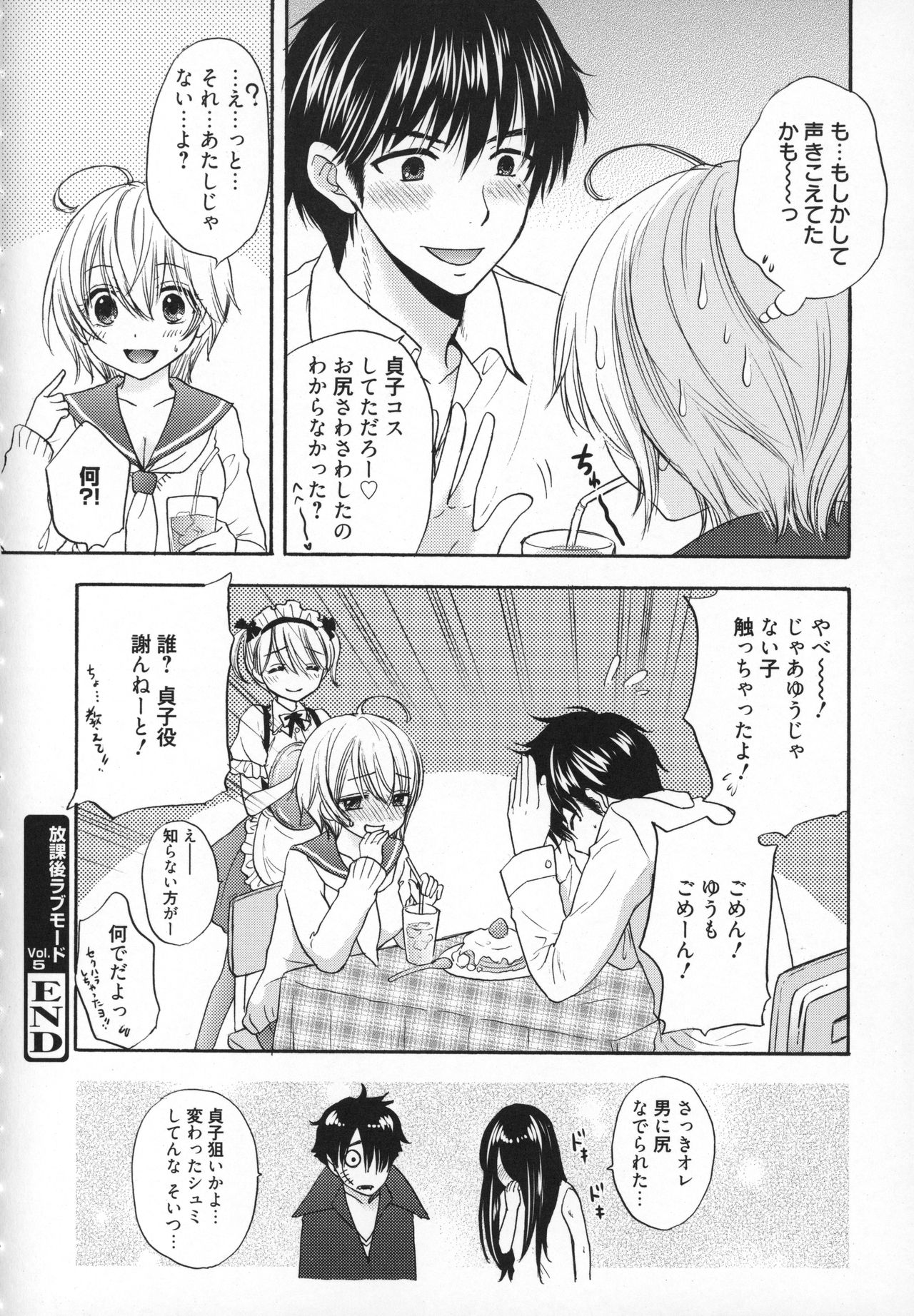 [Ozaki Miray] Houkago Love Mode - It is a love mode after school page 153 full