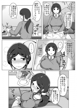 [moya] Boshi kan sono jū - page 3