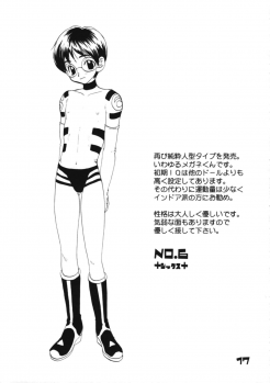 (C60) [M-Tsuushin (Ousono Wataru)] L+DOLL -Kaiteiban- - page 18