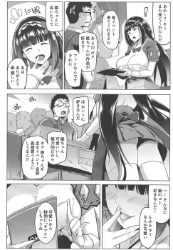 (C94) [Hitsuji Kikaku (Muneshiro)] Osaka Bitch DT (Fate/Grand Order) - page 5