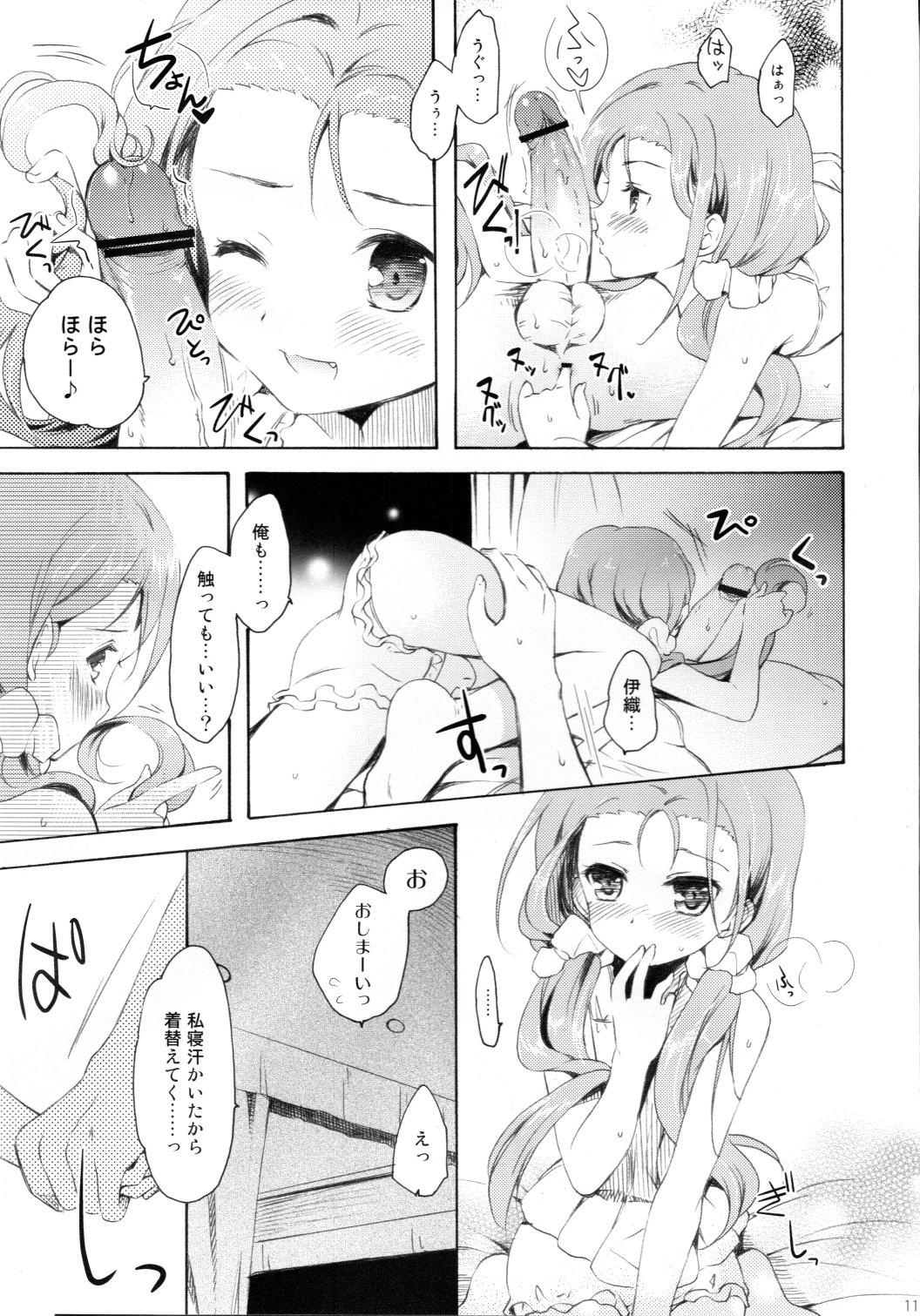 (C80) [Panda ga Ippiki (Komi Zumiko)] Mayonaka Sabishii Usagi no Tsuki (THE iDOLM@STER) page 10 full