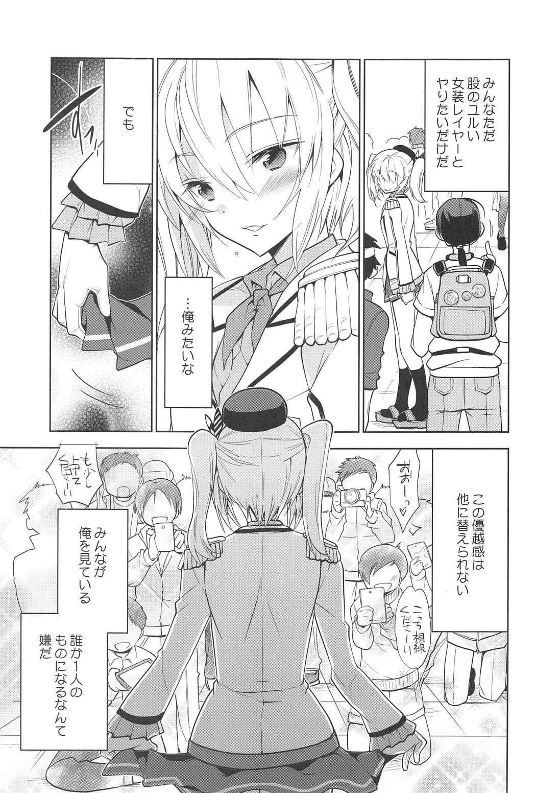 (C91) [T-NORTH (Matsumoto Mitohi.)] Kashima-kun ni wa Teitoku ga inai (Kantai Collection -KanColle-) page 8 full