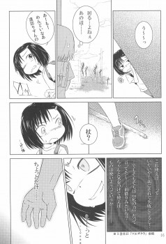 (C73) [Hanadorobou (Yuuge)] Mizuki-chan ga Bou wo Tebanasenaku naru Hanashi (Sei-teki na Imi de (Mokke) - page 5