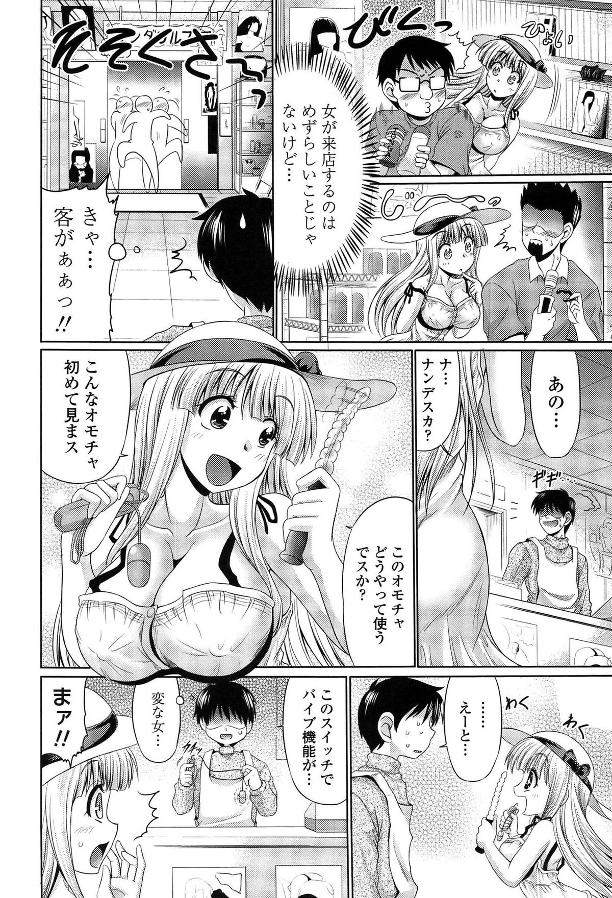 [Warashibe] Class YoMaid - She is My ClassMaid page 176 full