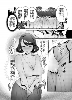 [Hibon (Itami)] Omae no Kaa-chan Kyokon!! [Digital] - page 7