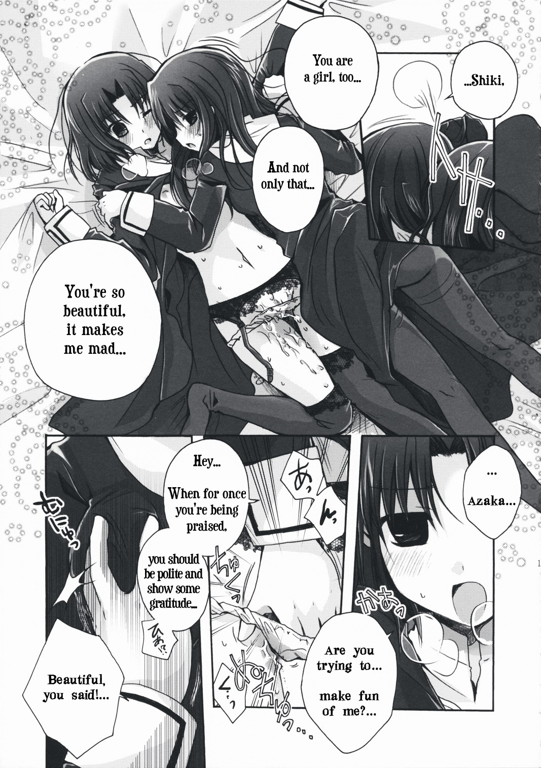 (SC42) [Alkaloid (Izumiya Otoha)] Forbidden Lovers (Kara no Kyoukai) [English] page 14 full