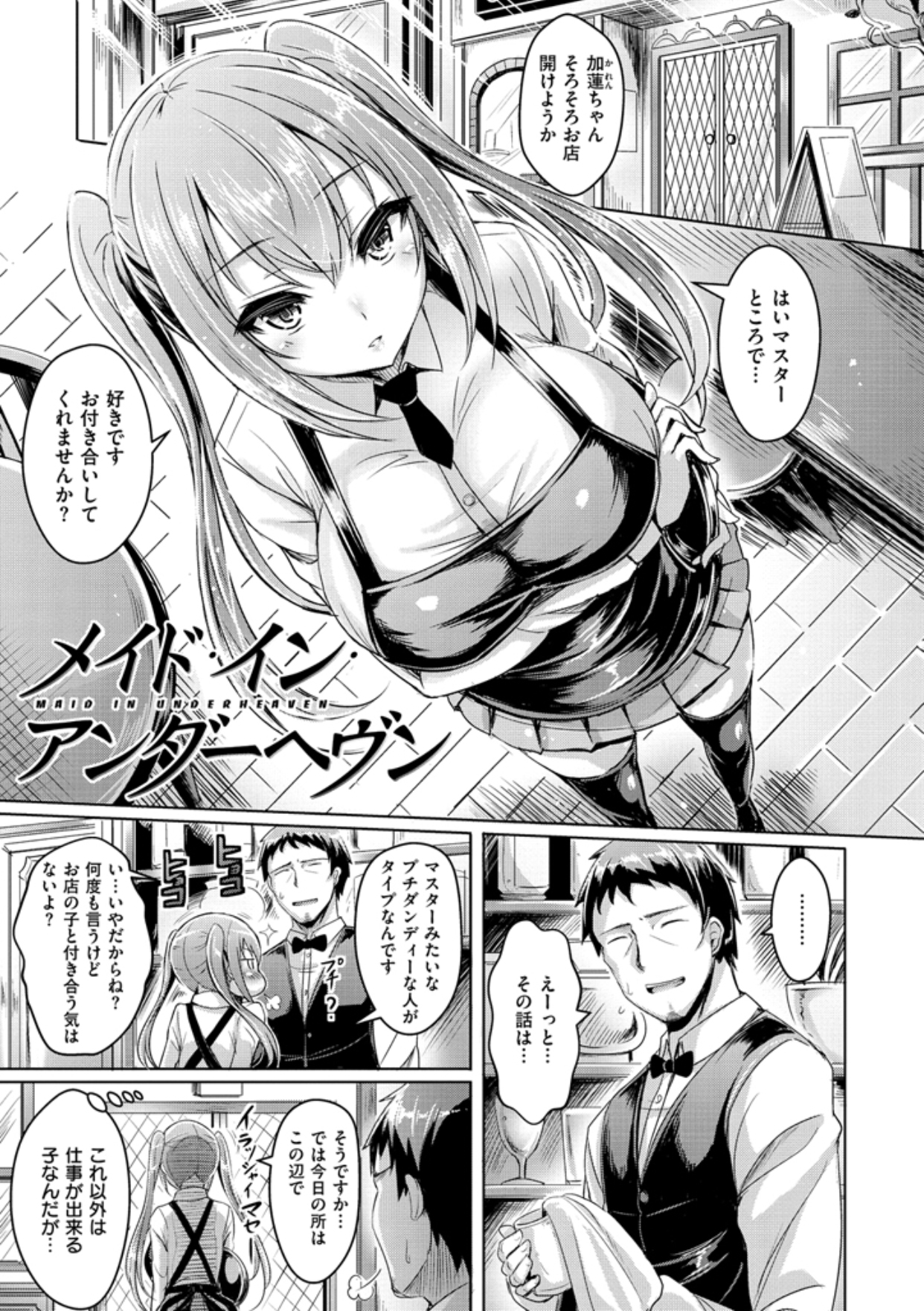 [Okumoto Yuuta] Chichi Koi! - Oppai Emotion [Digital] page 141 full