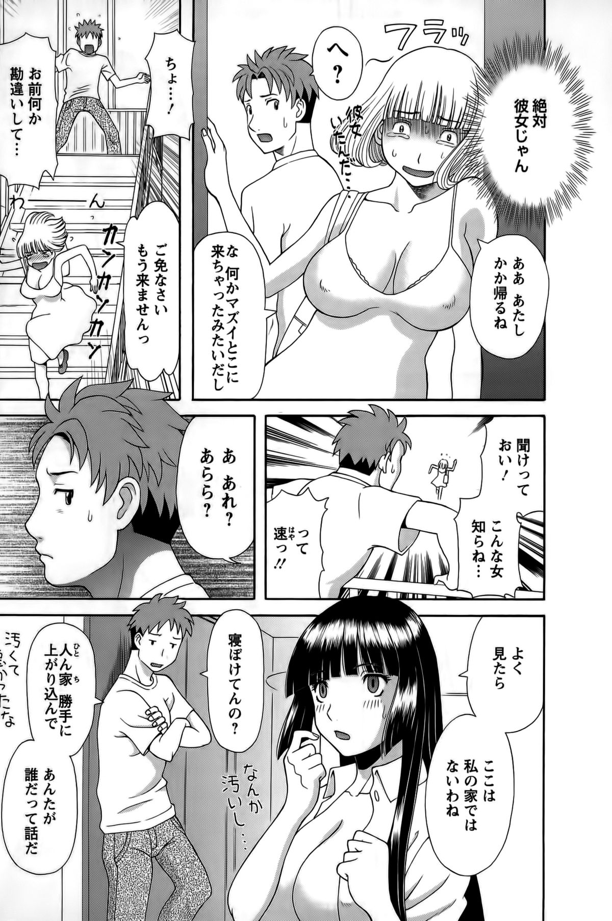 [Kawamori Misaki] Himeka Sensei no Iu Toori! Vol. 1 page 15 full