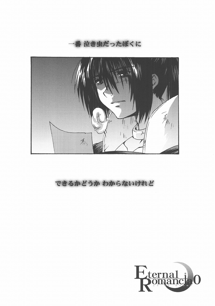 (SUPER11) [Mikan Honpo (Higa Yukari)] Eternal Romancia 2 (Tales of Eternia) page 13 full