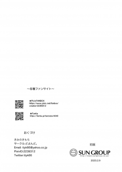 (COMITIA131) [DOYONDO. (Taiyaki)] Kimi no Kimochi [Chinese] [沒有漢化] - page 34
