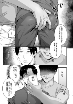 [Nugget bun Nageya-san (Nugget)] Maso Kaichou wa Mitomenai [Digital] - page 9