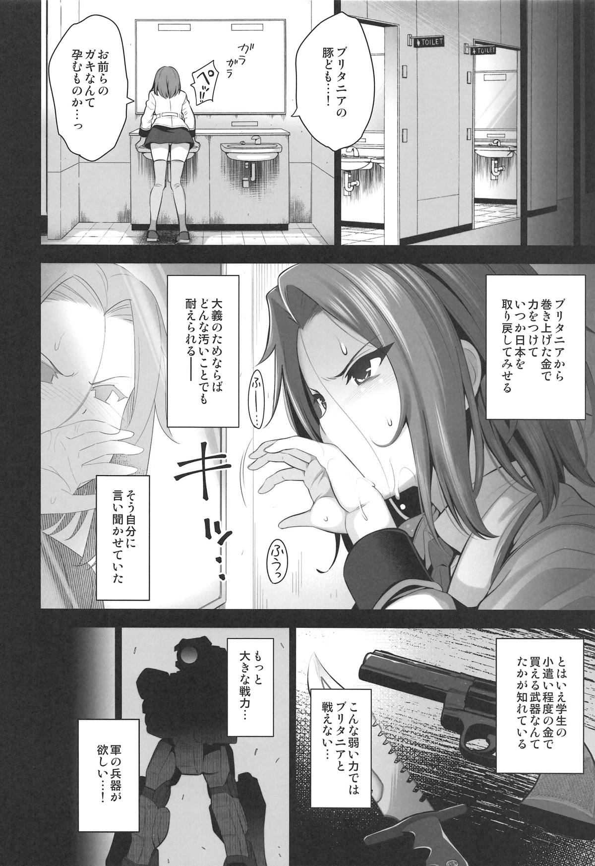 (C95) [Goromenz (Yasui Riosuke)] Karen ni Chiru (CODE GEASS: Lelouch of the Rebellion) page 11 full