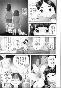 [Yoshida Tobio] Onee-chan to no Himegoto ~Ireru Toko Wakaru?~ - page 40