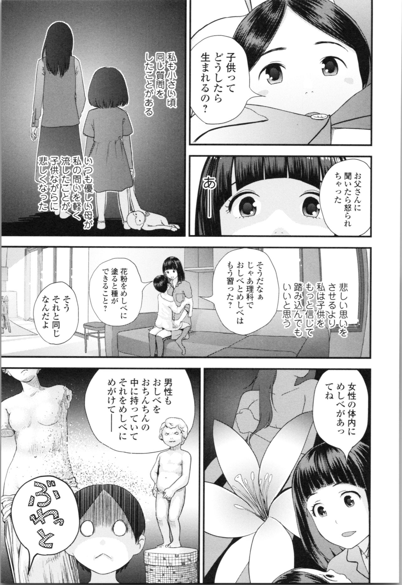 [Yoshida Tobio] Onee-chan to no Himegoto ~Ireru Toko Wakaru?~ page 40 full
