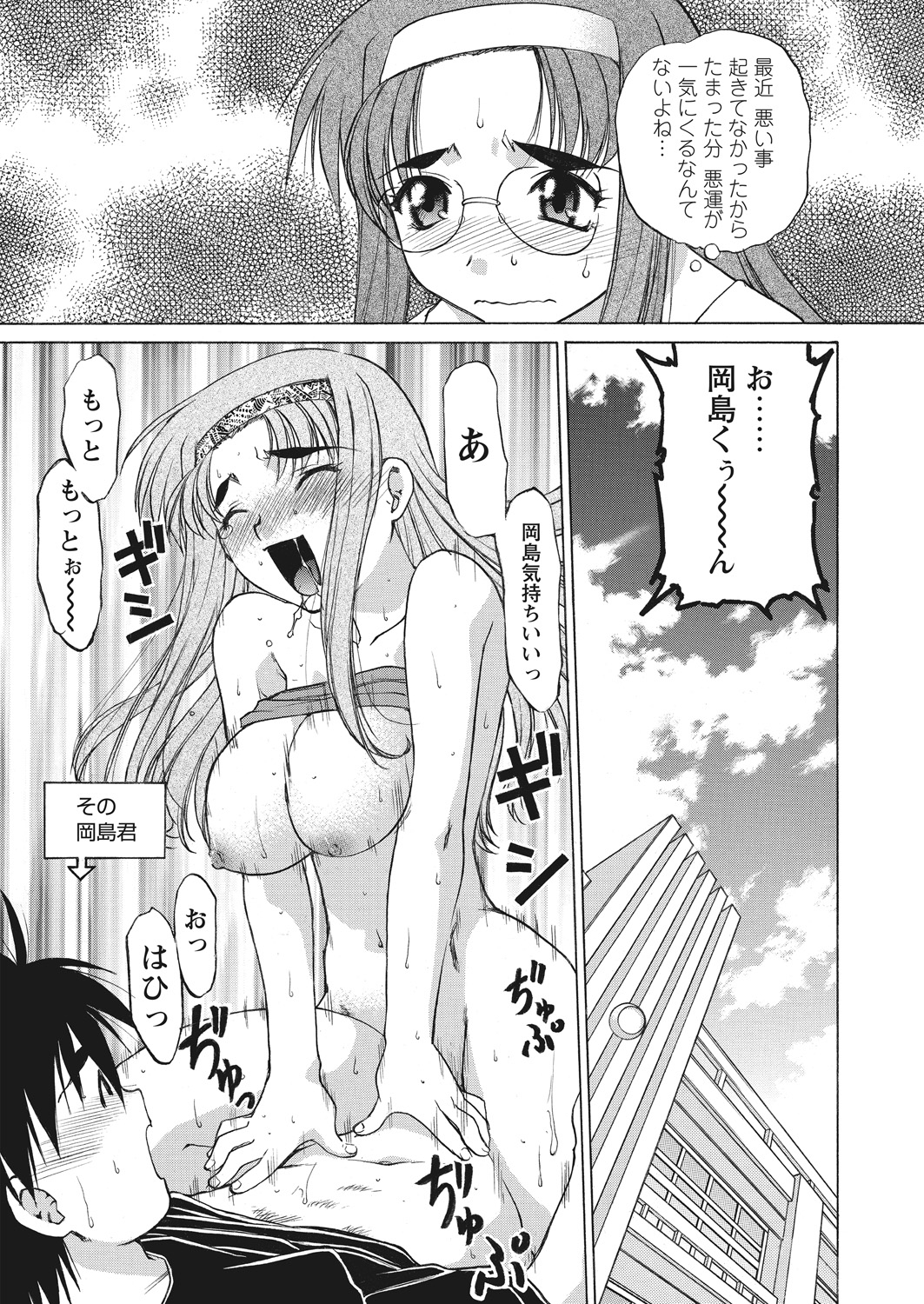 WEB Bazooka Vol.22 page 79 full