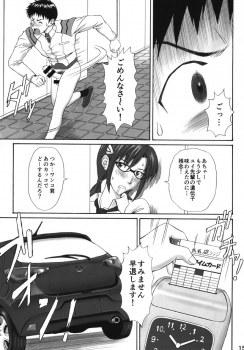 (C88) [Tengu no Tsuzura (Kuro Tengu)] Ikari Teishu no Yuuutsu (Neon Genesis Evangelion) - page 15