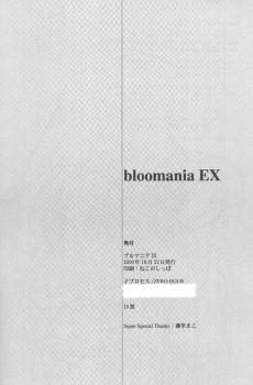 [ZERO HOUR (Ko Process, Kuwahara Hihihi)] bloomania EX (AIR) - page 17