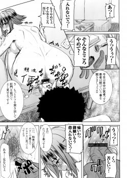 [Namakemono Kishidan (Tanaka Aji)] Unsweet Wakui Kazumi Plus SIDE Adachi Masashi 1+2+3 - page 42
