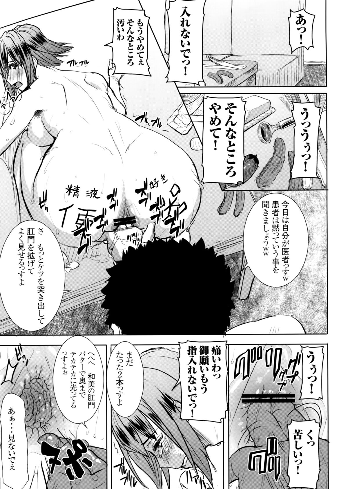 [Namakemono Kishidan (Tanaka Aji)] Unsweet Wakui Kazumi Plus SIDE Adachi Masashi 1+2+3 page 42 full