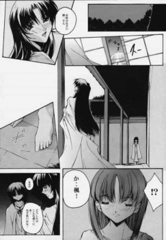 [RYU-SEKI-DO (Nagare Hyo-go)] Kizuna Dai issho ～ Sonemi ～ (Kizuato) - page 11